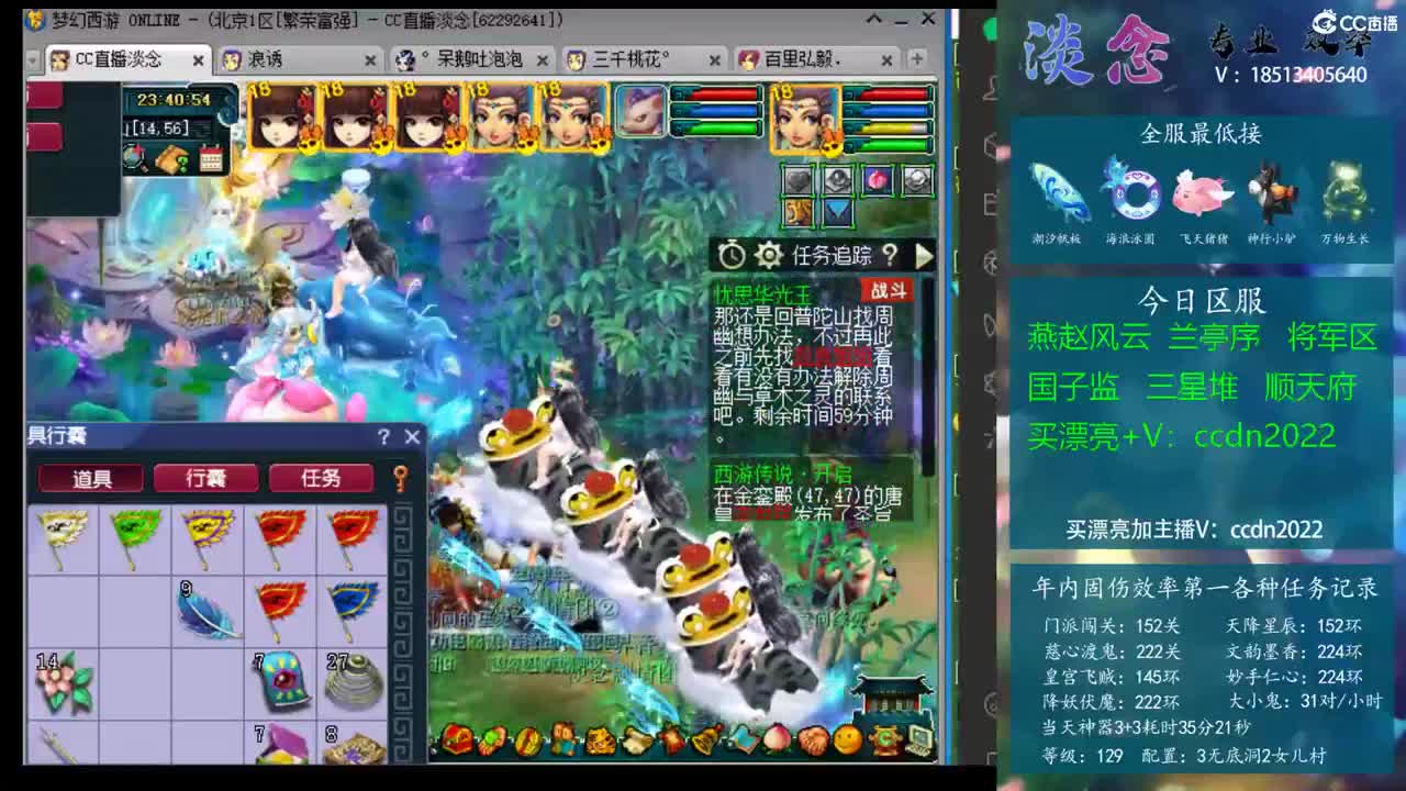 数据回溯